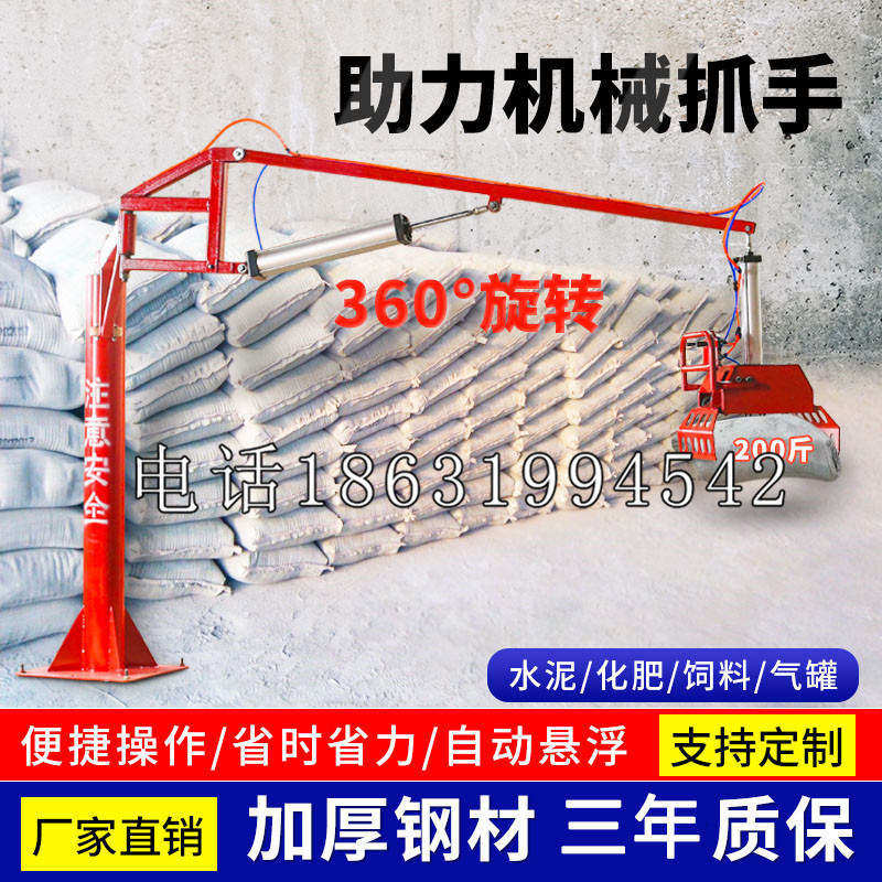 酒泉市助力机械抓手 平衡吊悬臂吊机车 360°旋转机械手臂 翰盾